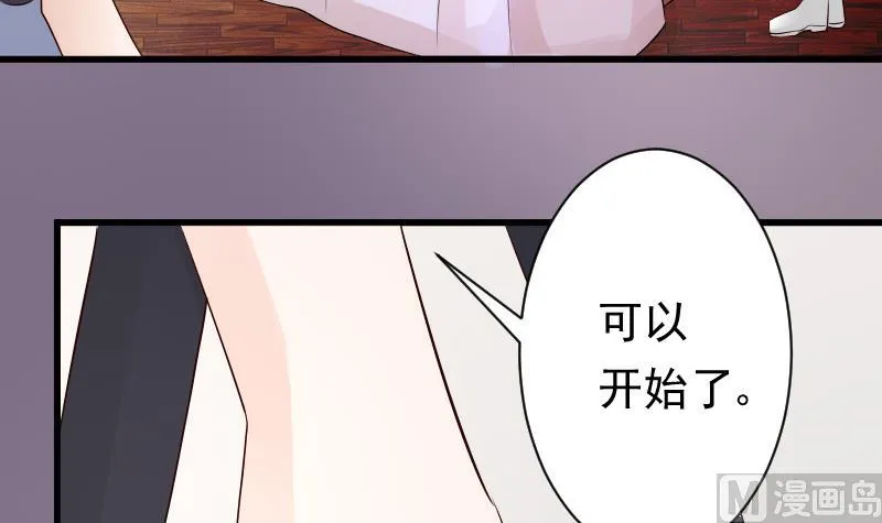 第57话 设计陷害 第4页