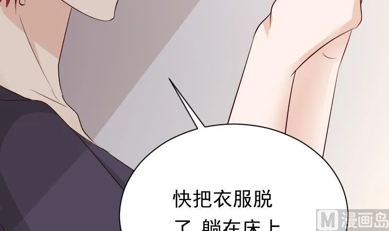 第57话 设计陷害 第10页