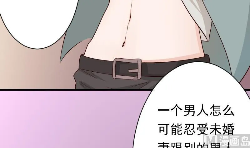 第57话 设计陷害 第13页