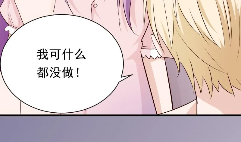 第57话 设计陷害 第17页