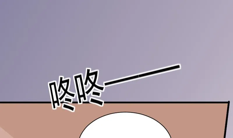 第57话 设计陷害 第18页