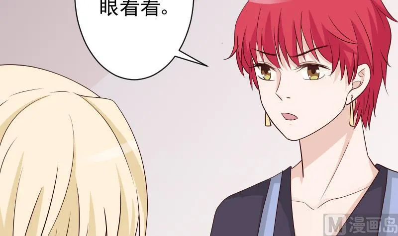 第57话 设计陷害 第22页