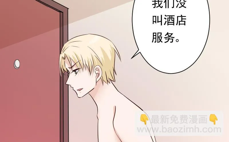 第57话 设计陷害 第24页