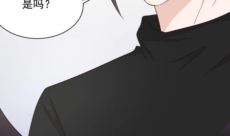 第57话 设计陷害 第27页