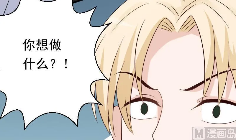 第57话 设计陷害 第31页