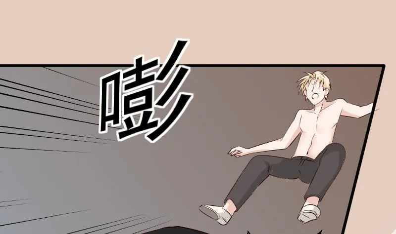 第57话 设计陷害 第33页