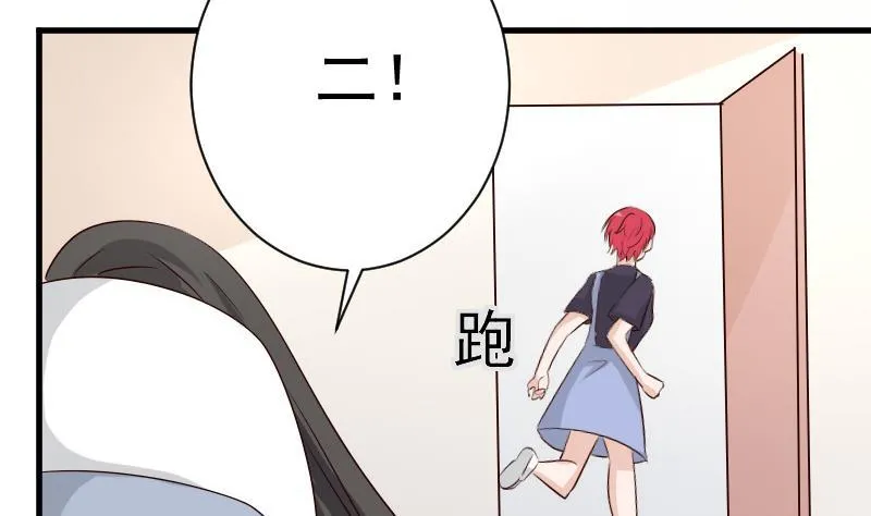 第57话 设计陷害 第42页