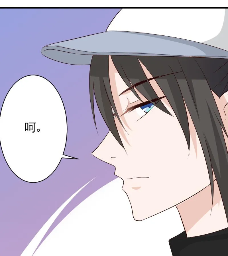 第57话 设计陷害 第44页