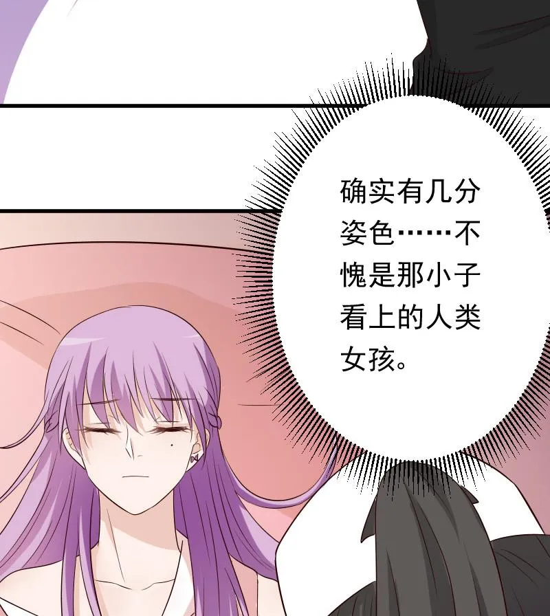 第57话 设计陷害 第45页