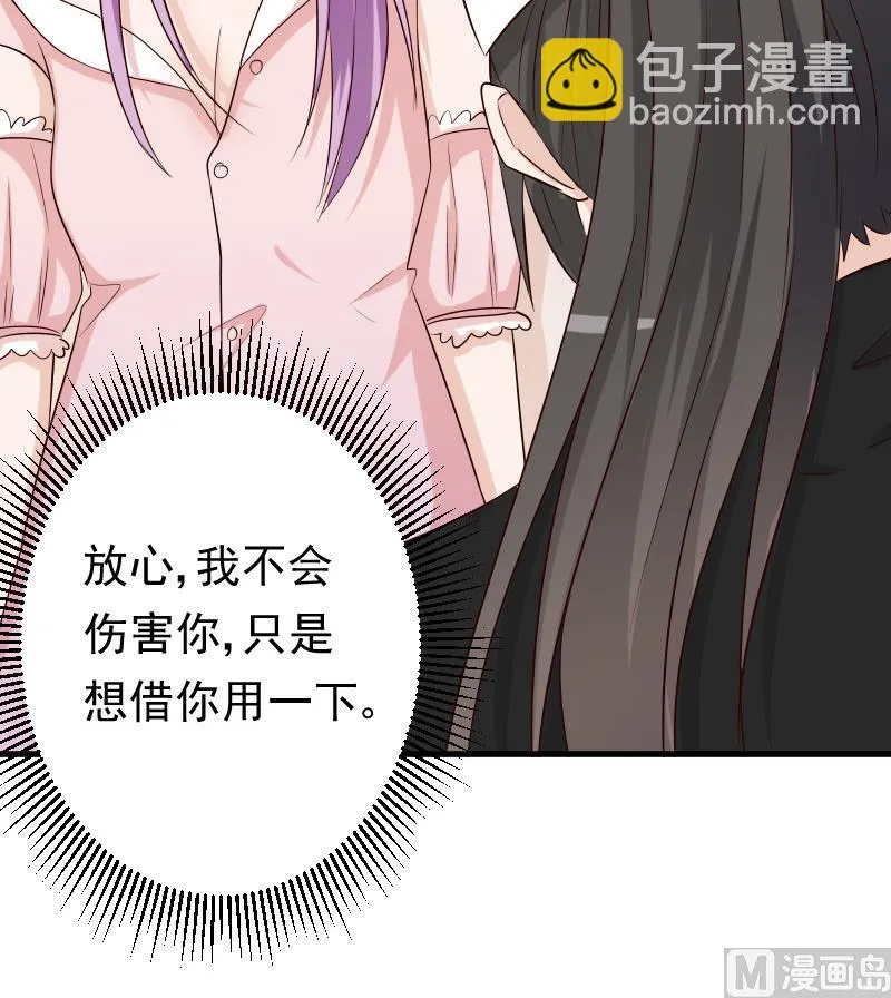 第57话 设计陷害 第46页