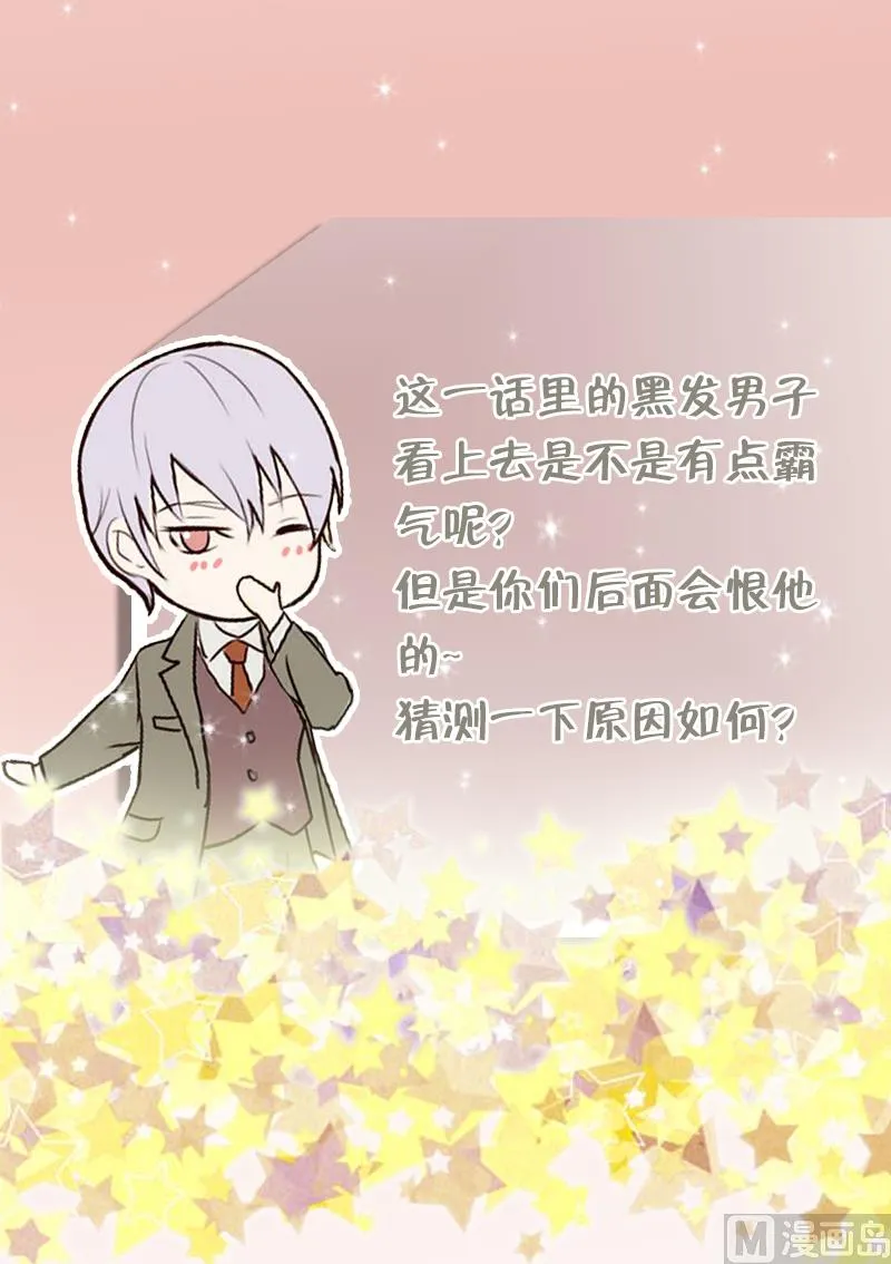 第57话 设计陷害 第47页