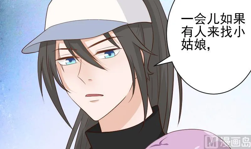 第58话 小树林 第4页