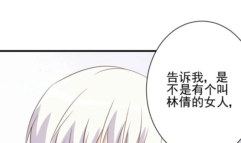 第58话 小树林 第17页