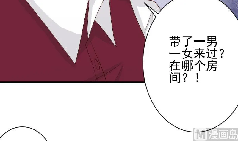 第58话 小树林 第19页
