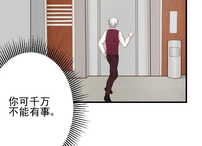 第58话 小树林 第23页