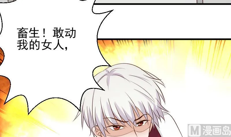 第58话 小树林 第28页