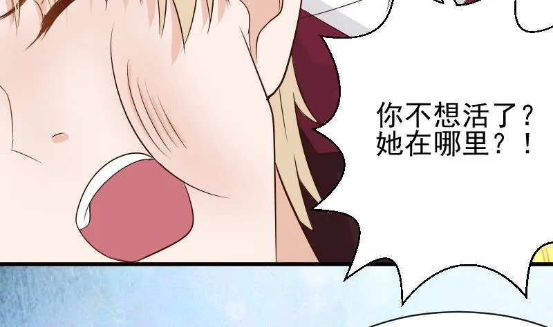 第58话 小树林 第30页