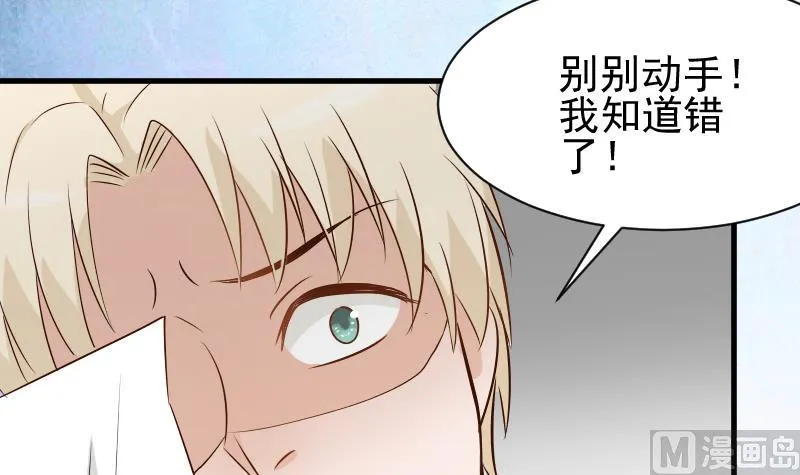 第58话 小树林 第31页
