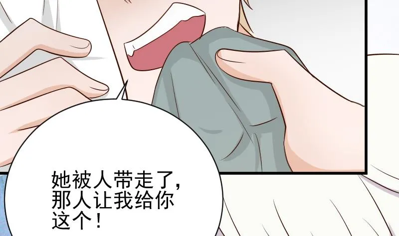 第58话 小树林 第32页