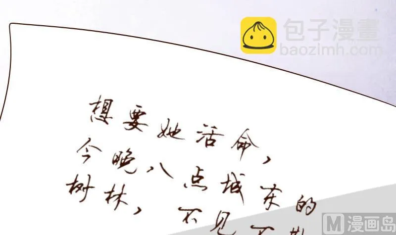 第58话 小树林 第40页