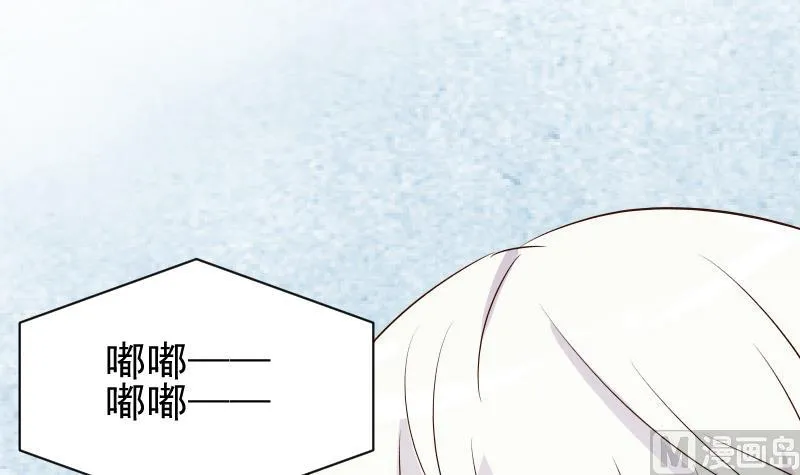 第58话 小树林 第43页