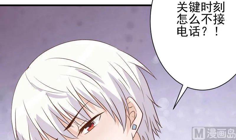 第58话 小树林 第46页