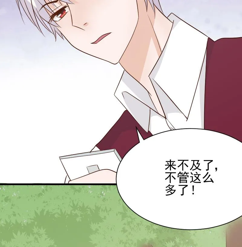 第58话 小树林 第47页
