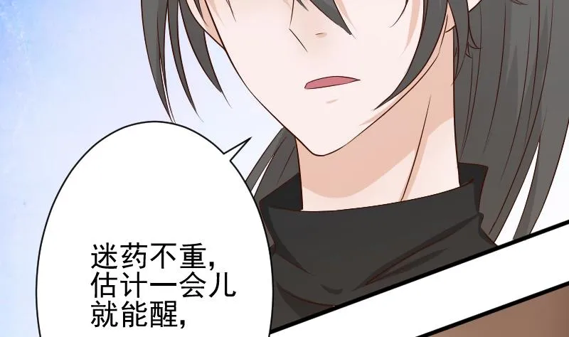 第59话 兵不厌诈 第3页
