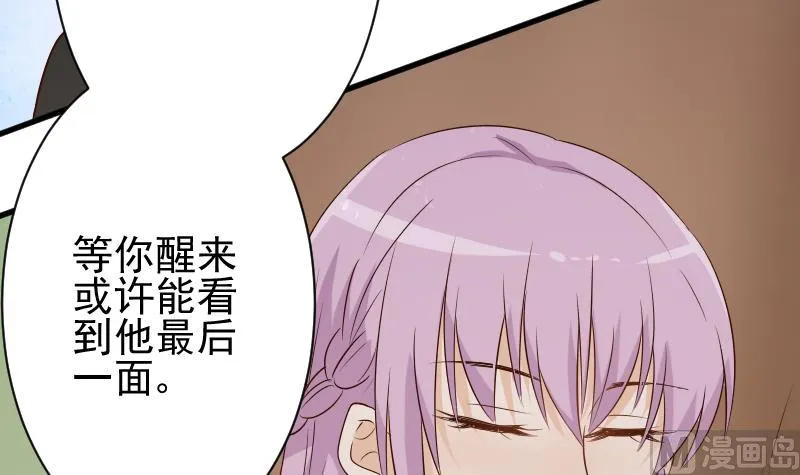第59话 兵不厌诈 第4页