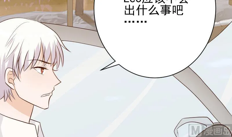 第59话 兵不厌诈 第13页