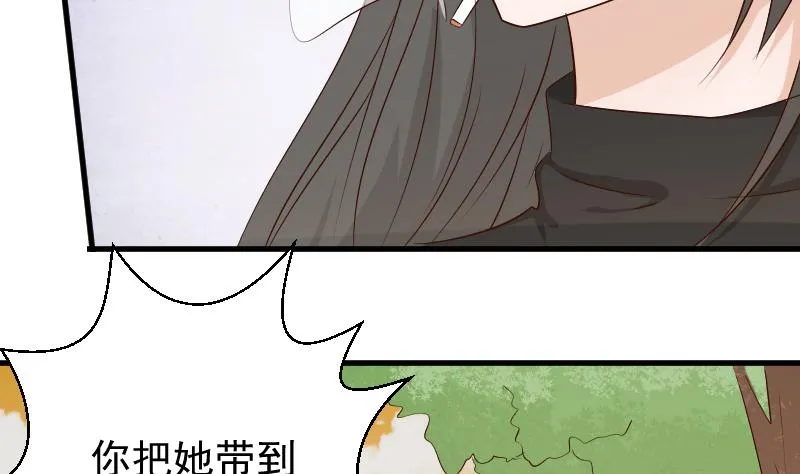 第59话 兵不厌诈 第21页
