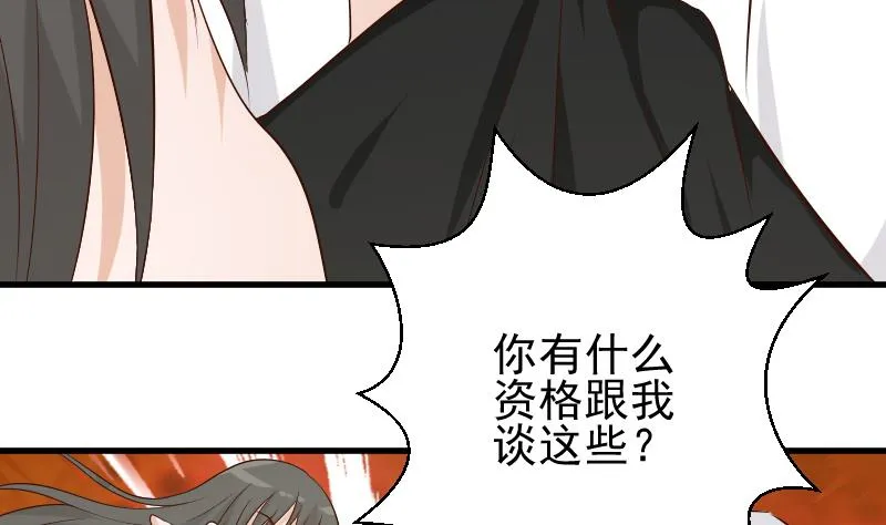 第59话 兵不厌诈 第30页