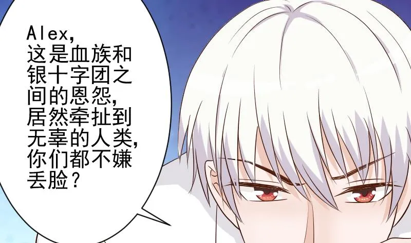 第59话 兵不厌诈 第33页
