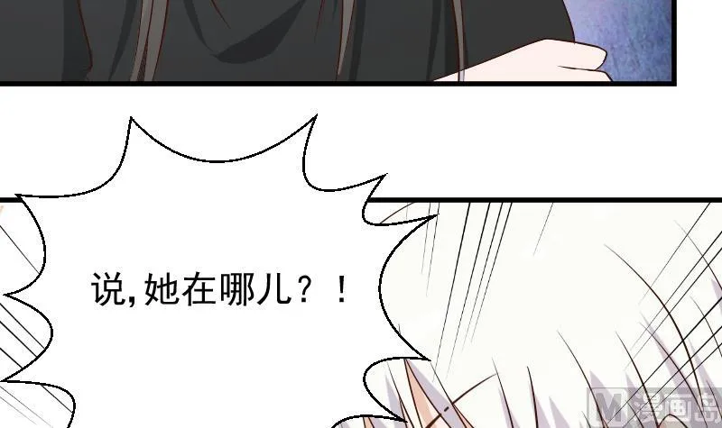 第59话 兵不厌诈 第37页