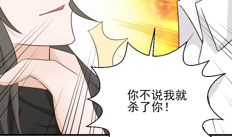 第59话 兵不厌诈 第39页