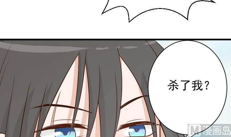 第59话 兵不厌诈 第40页
