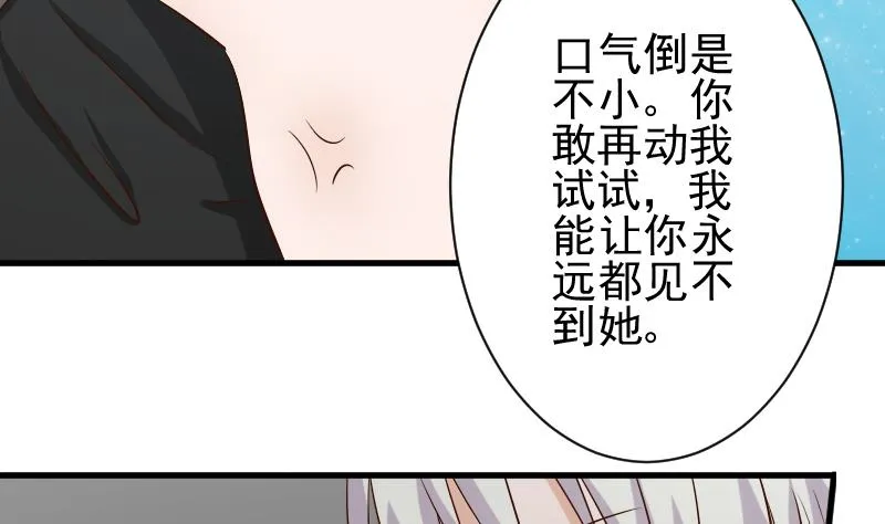 第59话 兵不厌诈 第42页