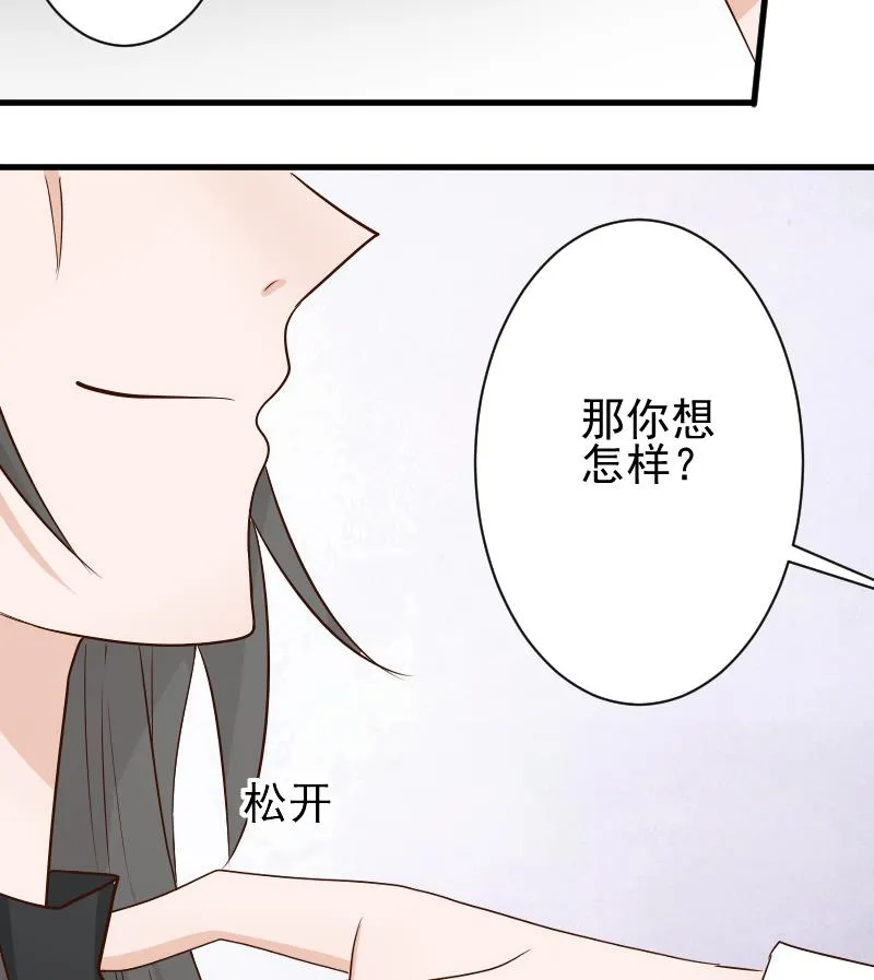 第59话 兵不厌诈 第44页