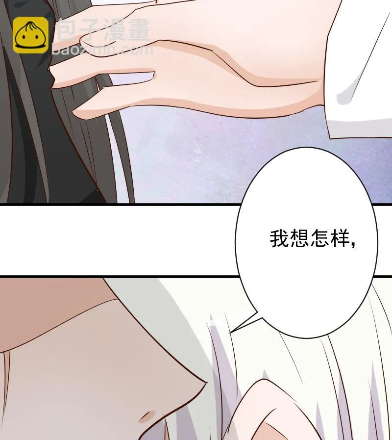 第59话 兵不厌诈 第45页
