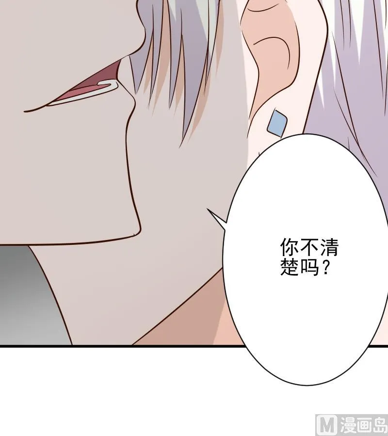 第59话 兵不厌诈 第46页