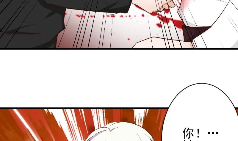 第60话 他受伤了 第9页