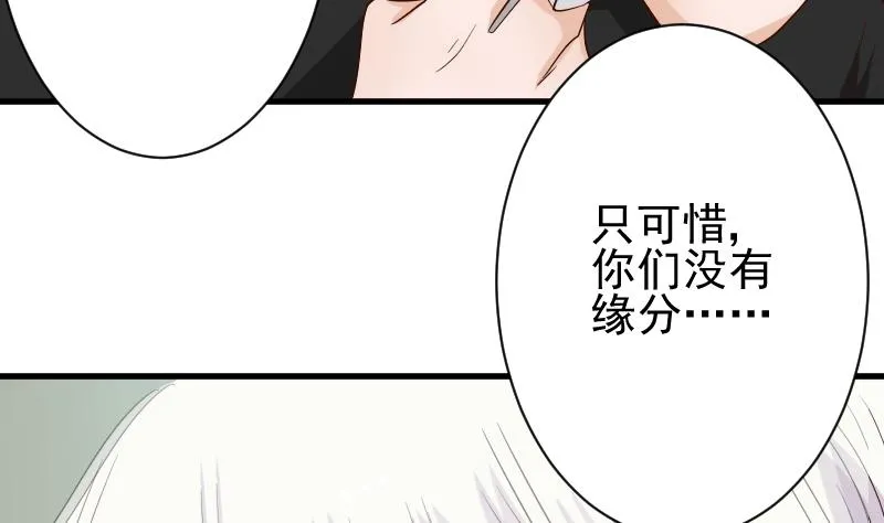 第60话 他受伤了 第14页
