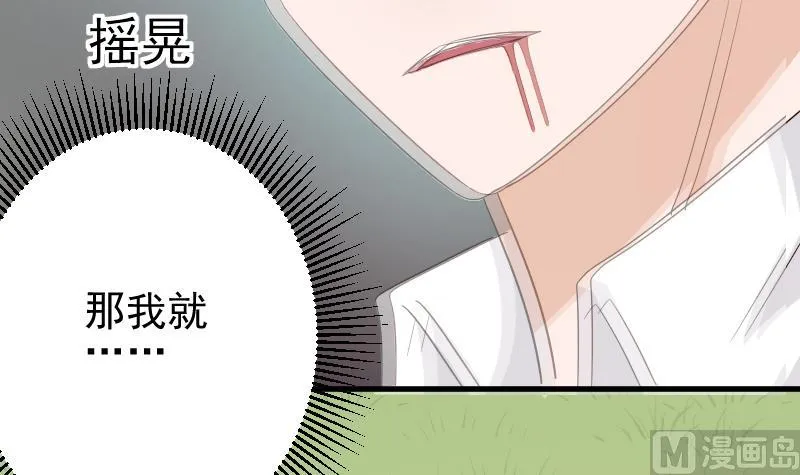 第60话 他受伤了 第16页