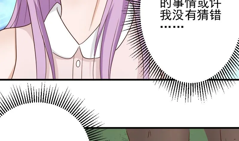 第60话 他受伤了 第33页
