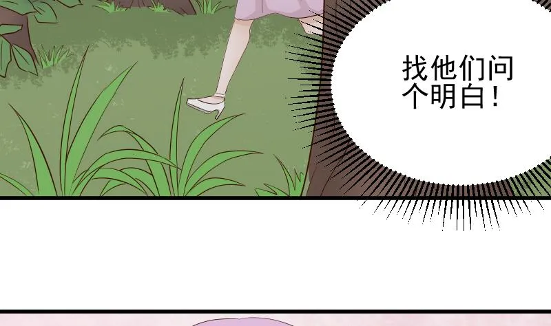 第60话 他受伤了 第35页