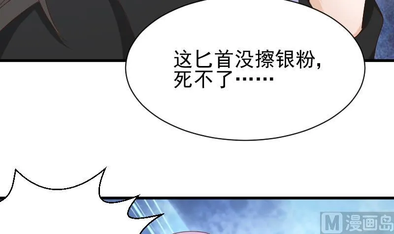 第61话 血族的王子 第4页