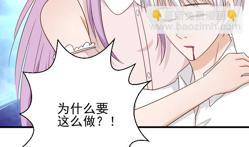 第61话 血族的王子 第6页