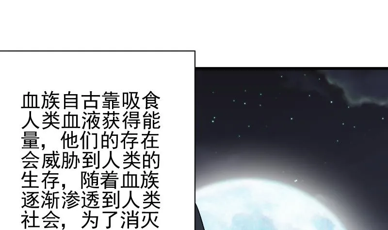 第61话 血族的王子 第12页