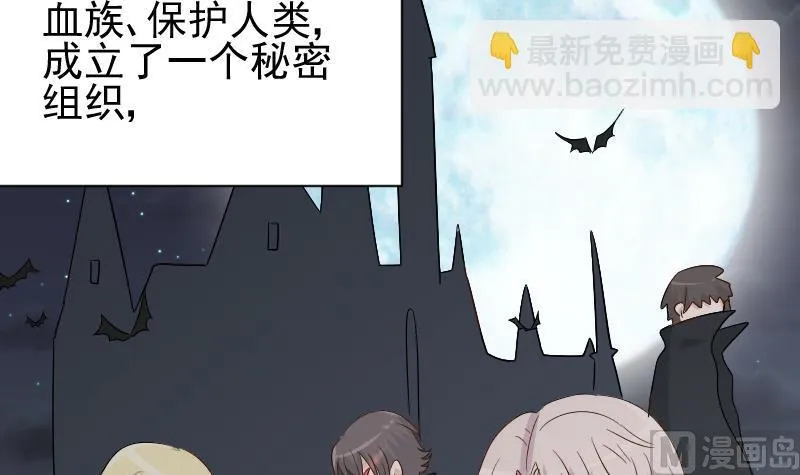第61话 血族的王子 第13页