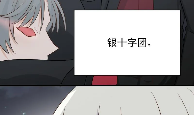 第61话 血族的王子 第15页